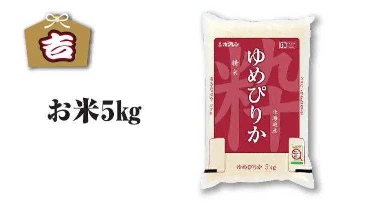 吉 お米5kg